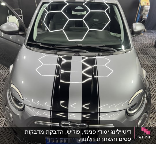 רכב עם עיצוב פסים שחורים ולבנים בחדר דיטיילינג